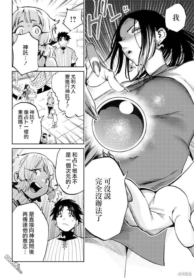 第9.1话 第10页