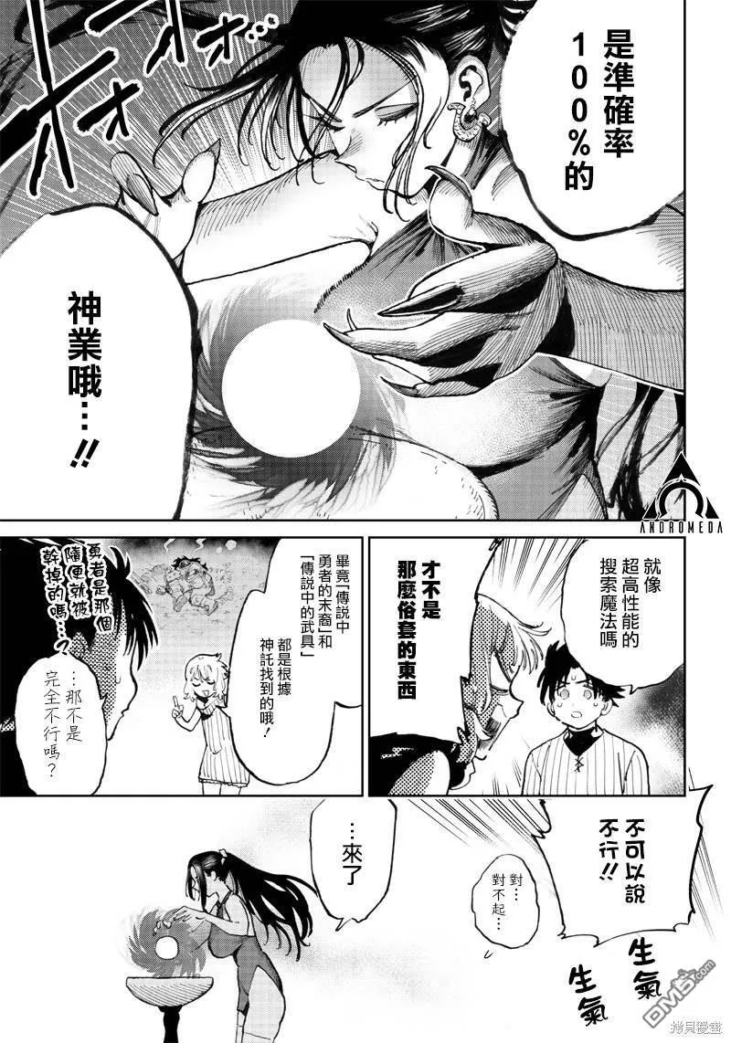 第9.1话 第11页
