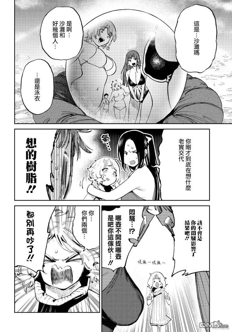 第9.1话 第14页