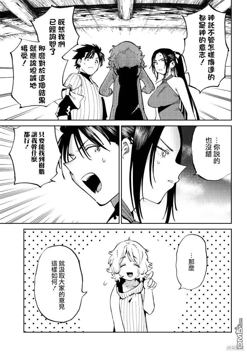 第9.1话 第15页