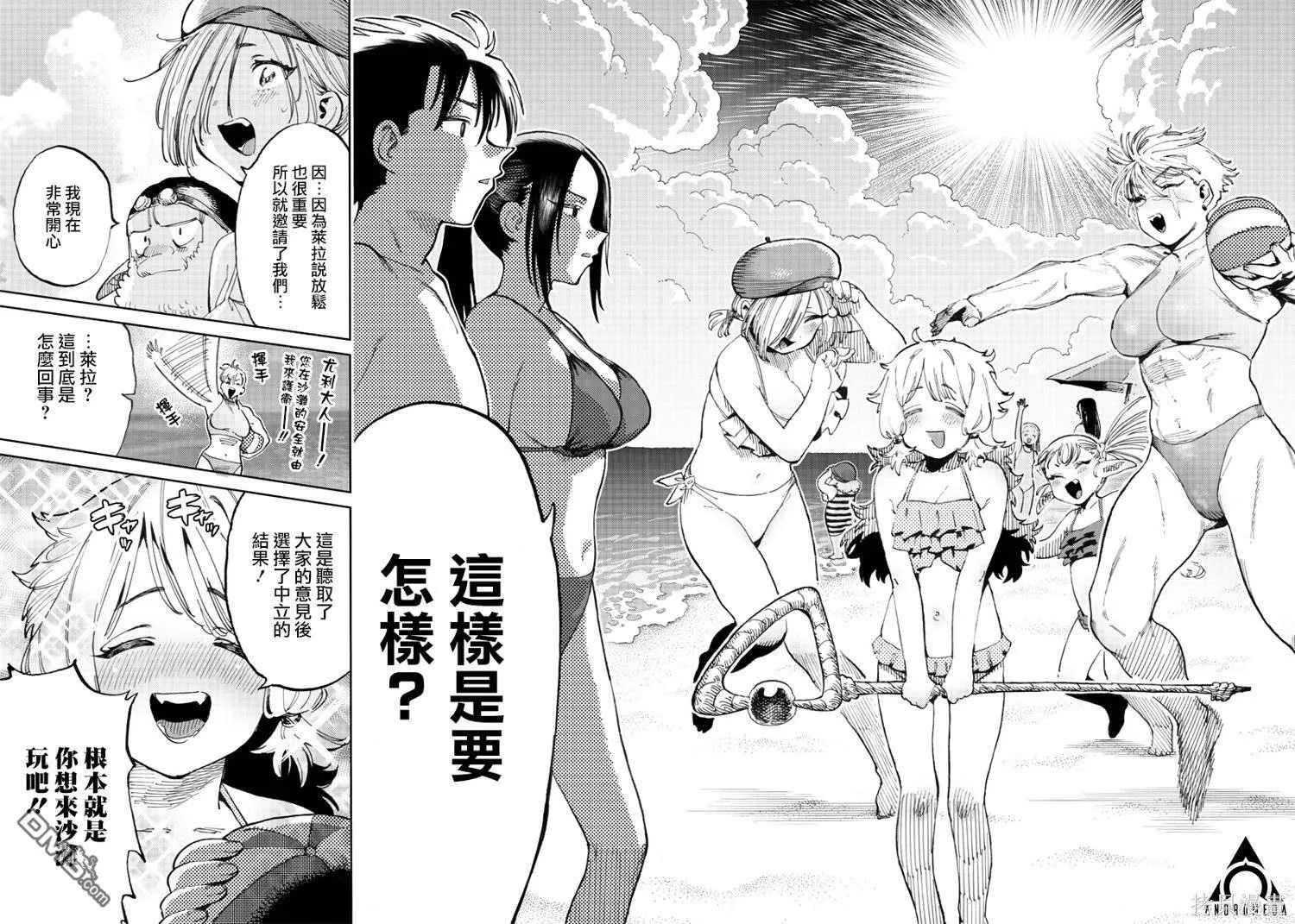 第9.1话 第16页