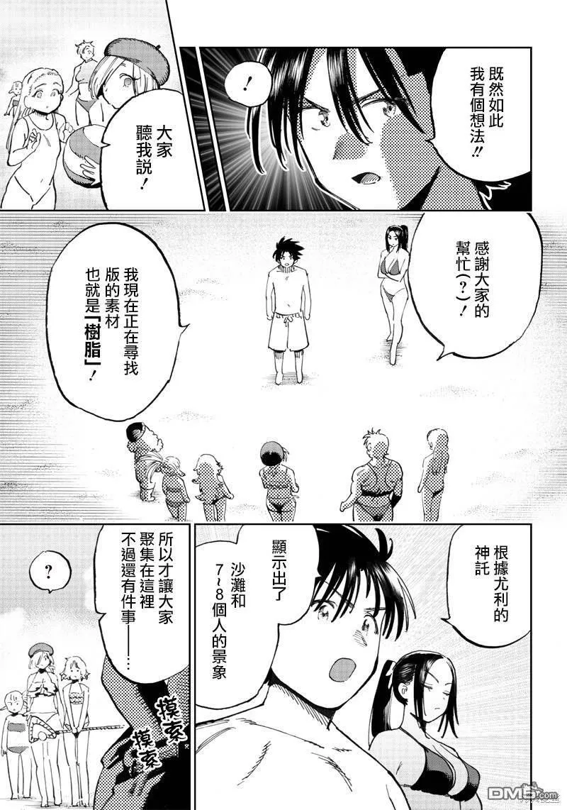 第9.1话 第18页