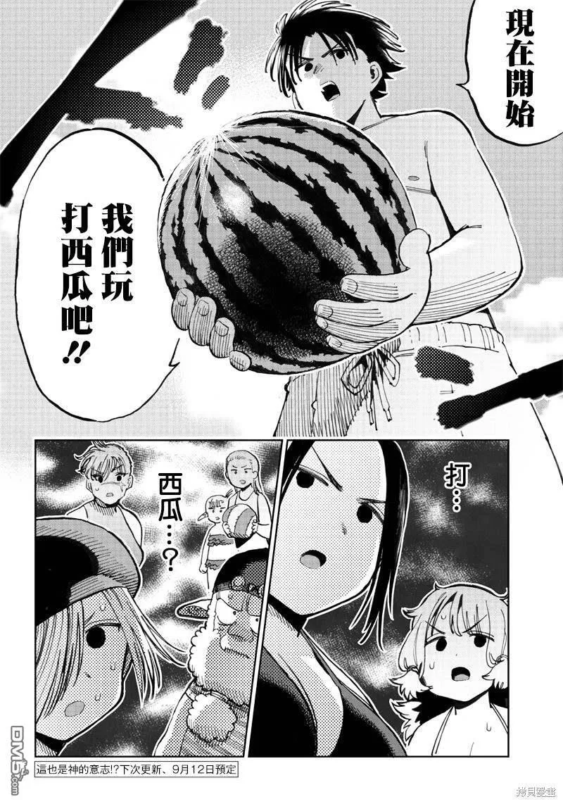 第9.1话 第19页