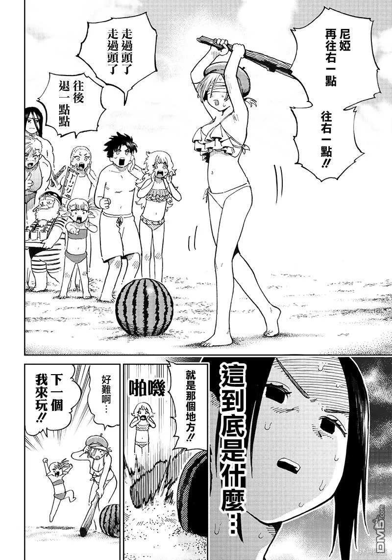 第9.1话 第21页
