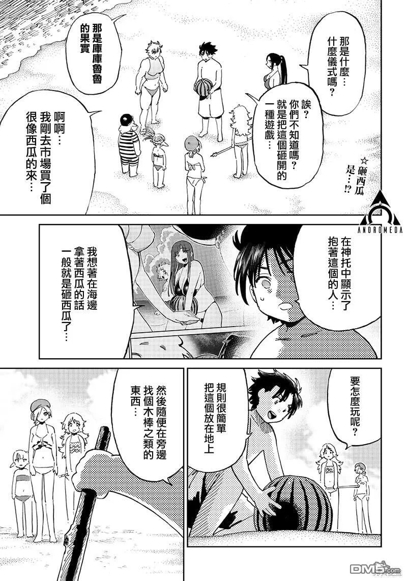第9.2话 第1页