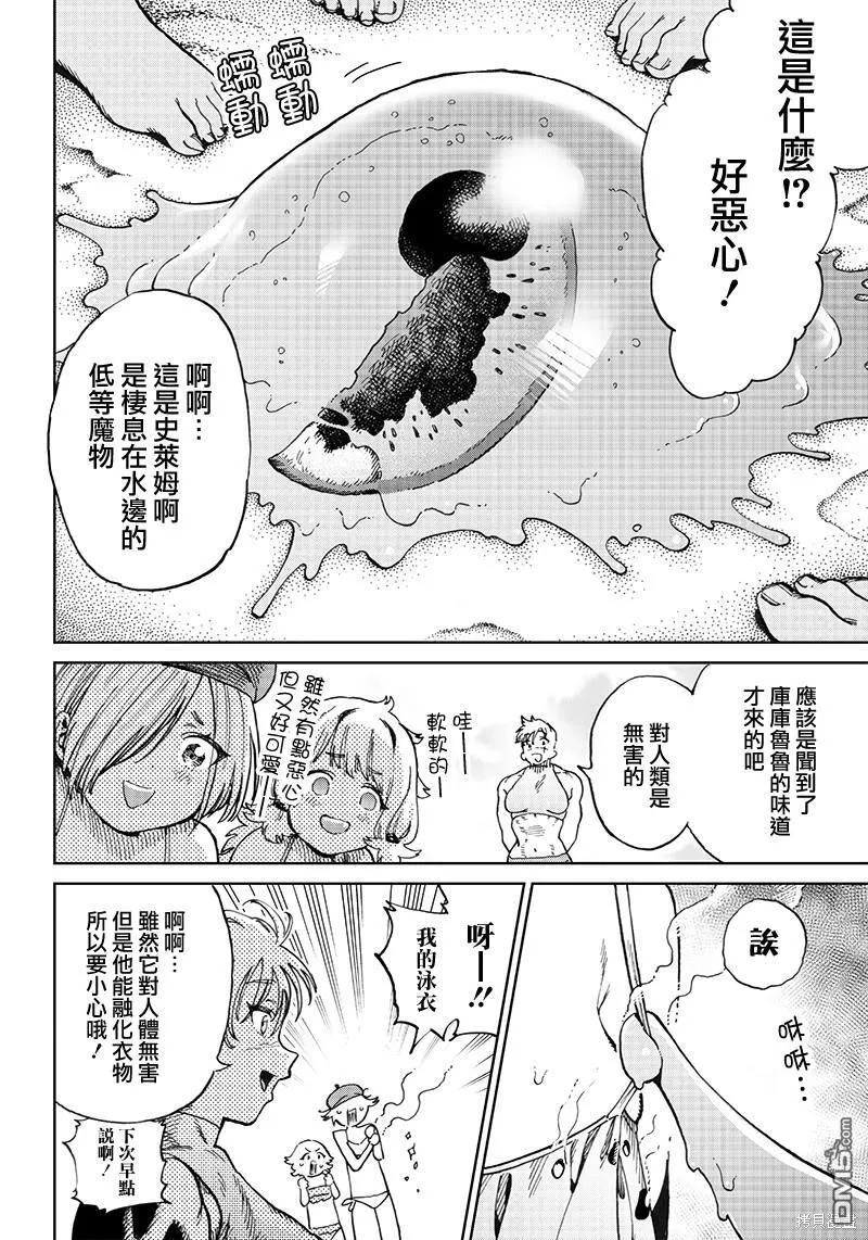 第9.2话 第4页
