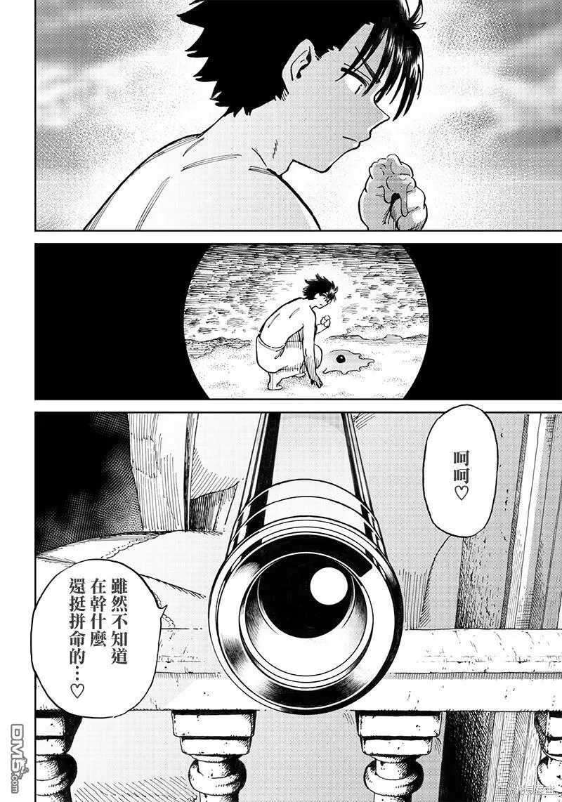第9.2话 第10页