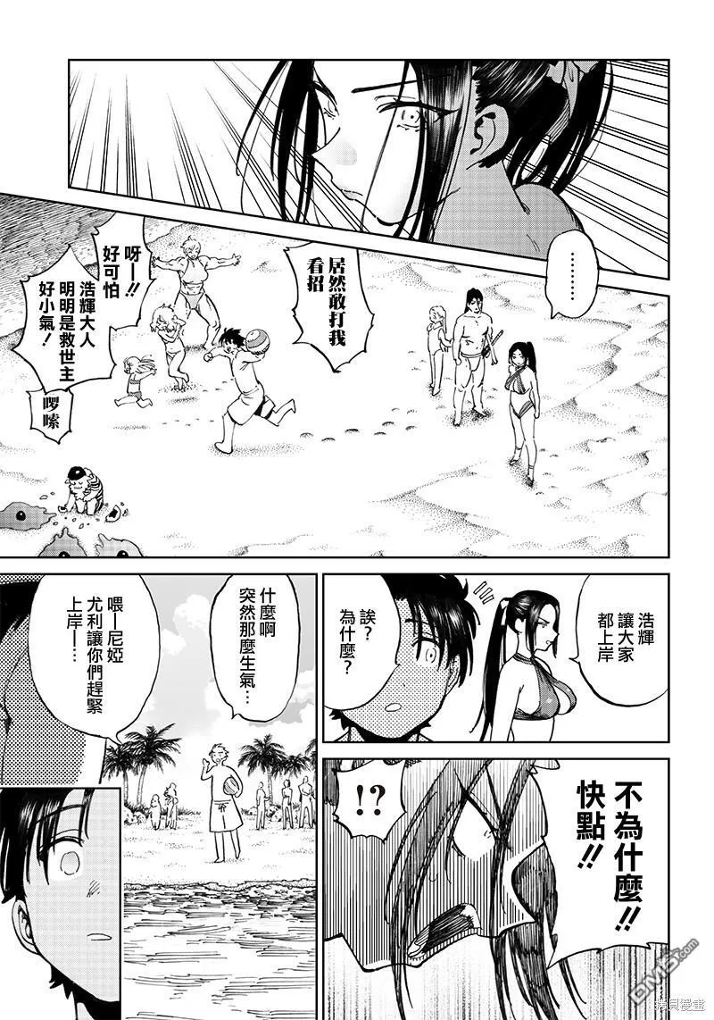 第9.2话 第13页