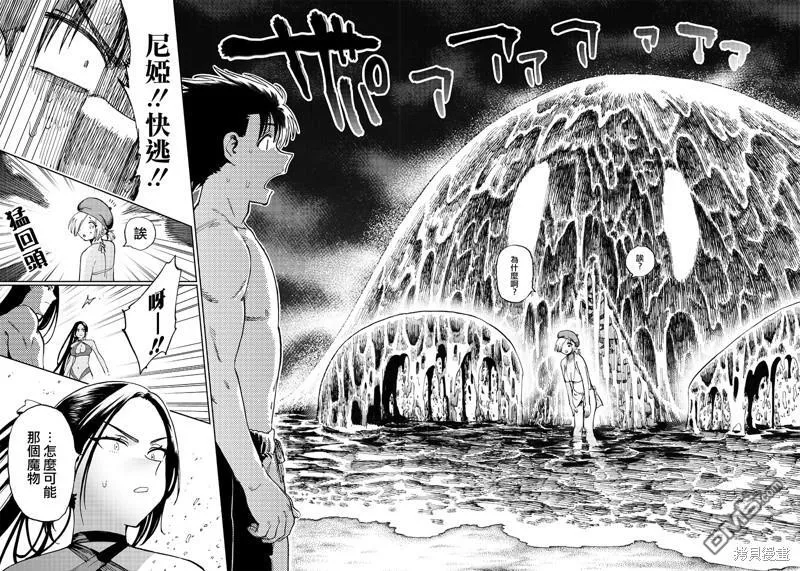 第9.2话 第14页