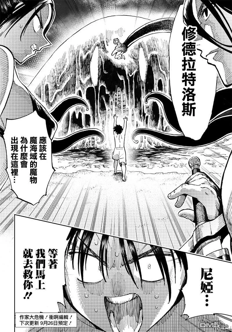 第9.2话 第15页