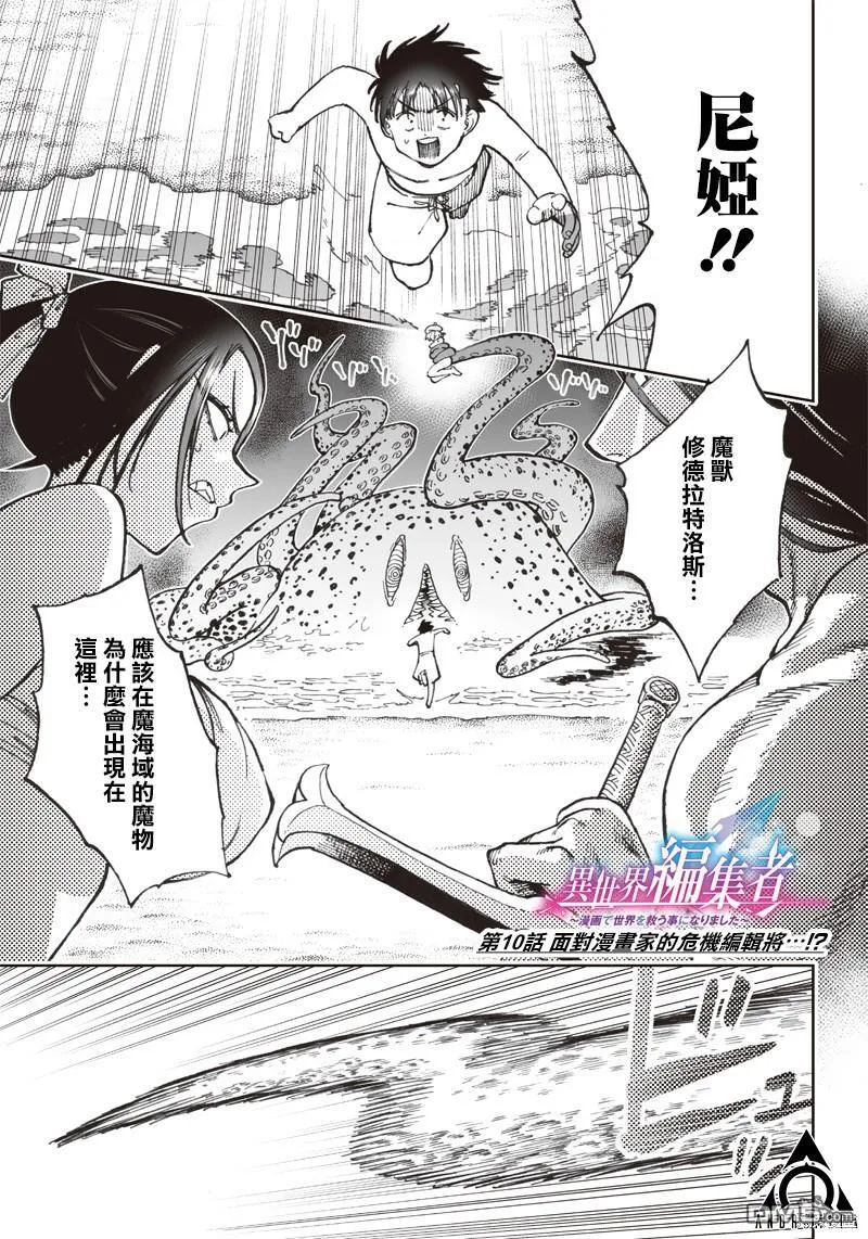 第9.2话 第17页