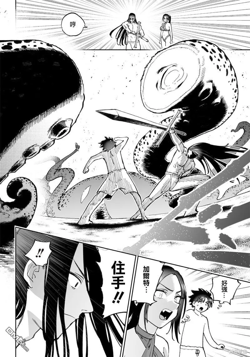 第10.1话 第2页