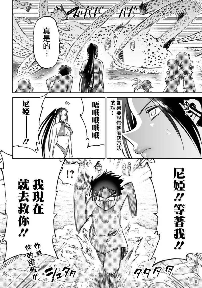 第10.1话 第4页