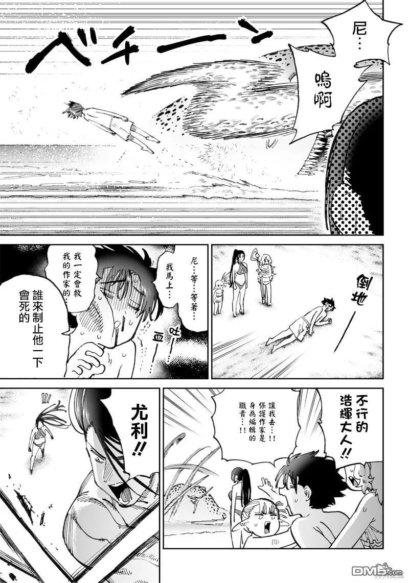 第10.1话 第5页