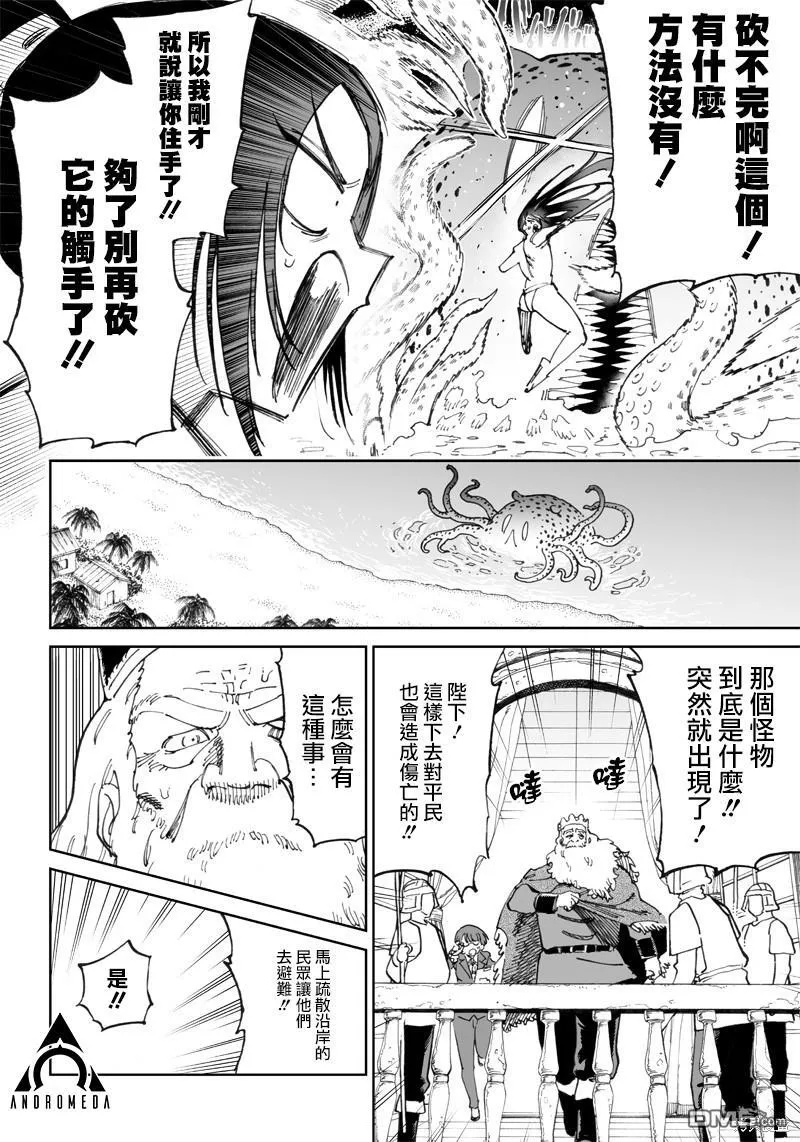 第10.1话 第6页