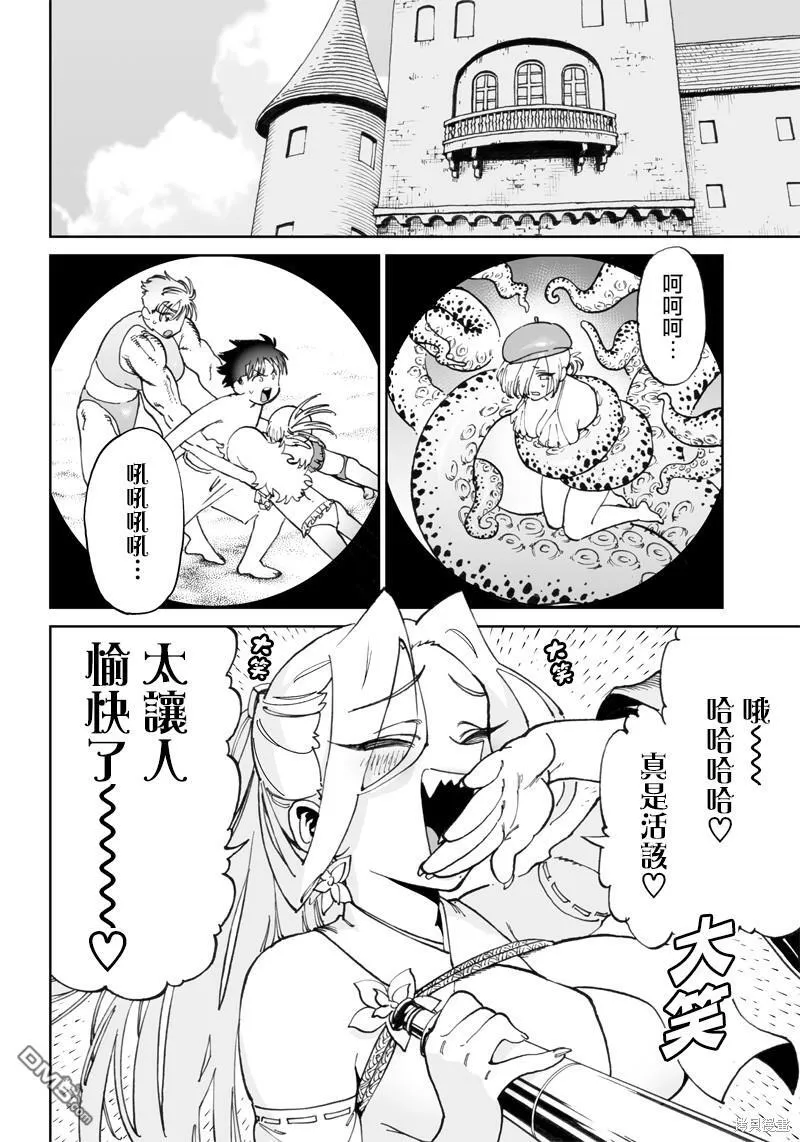 第10.1话 第8页