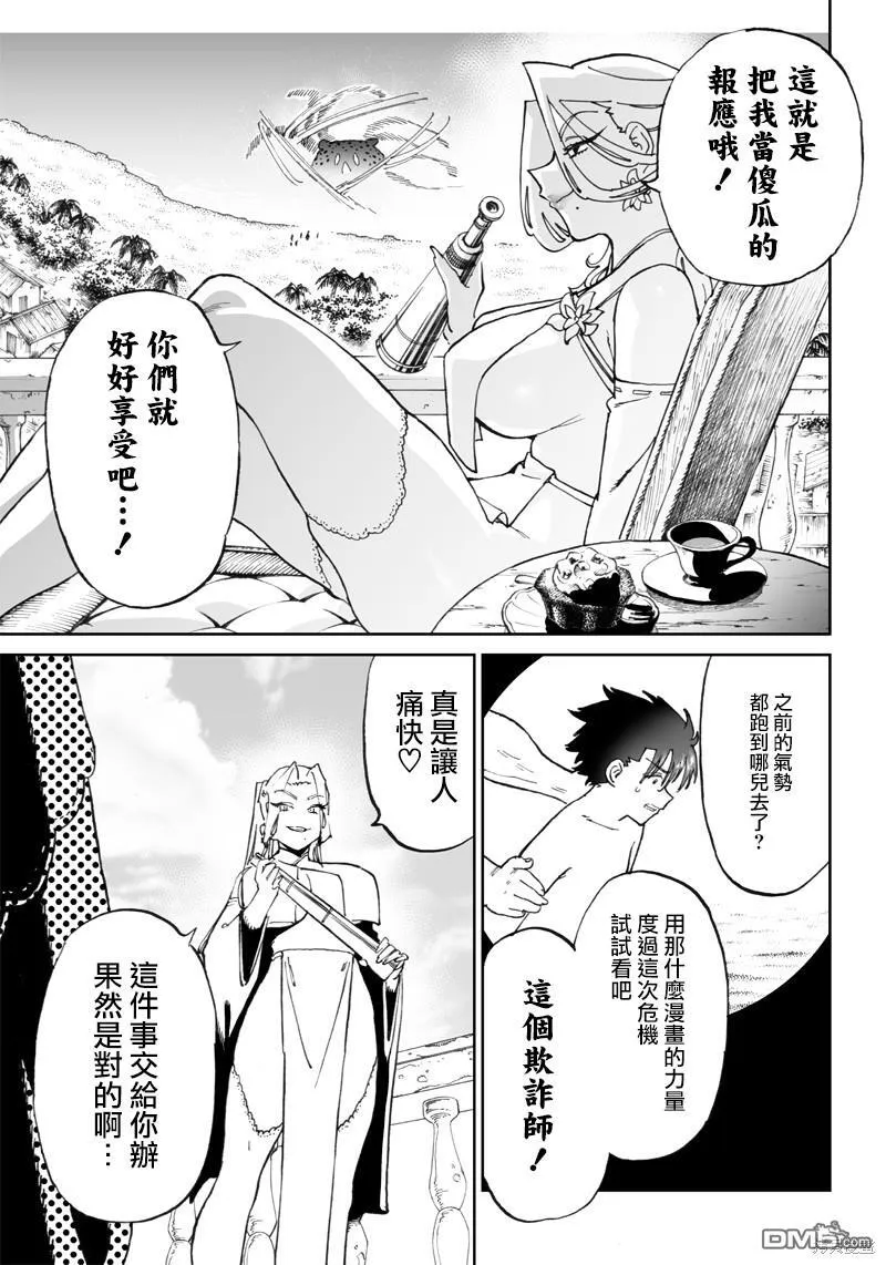 第10.1话 第9页