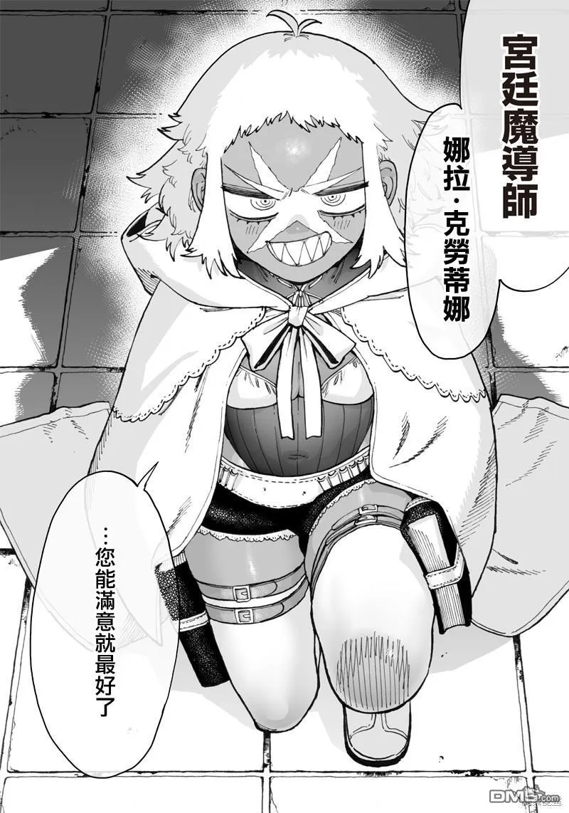 第10.1话 第10页