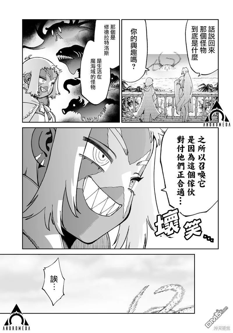 第10.1话 第11页