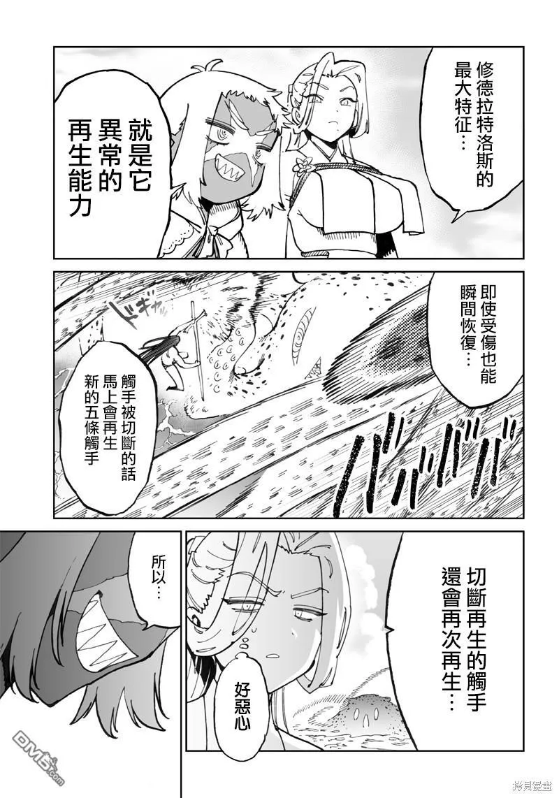 第10.1话 第13页