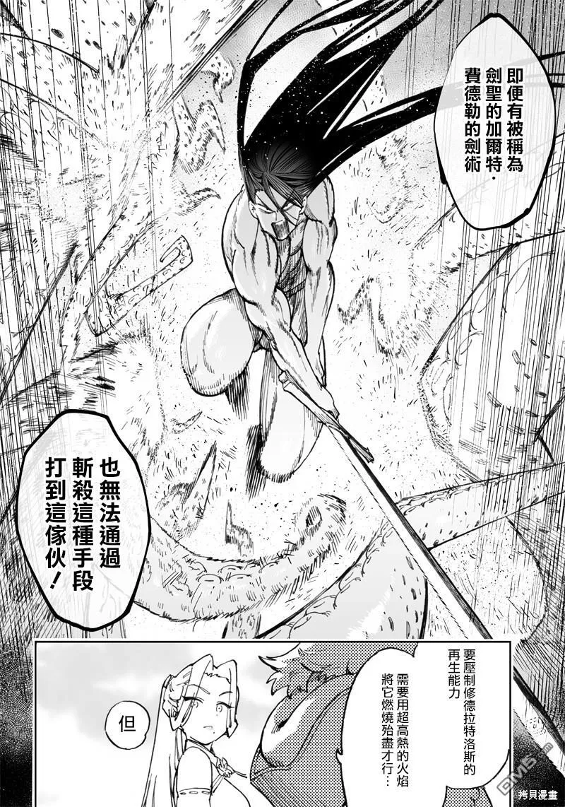 第10.1话 第14页