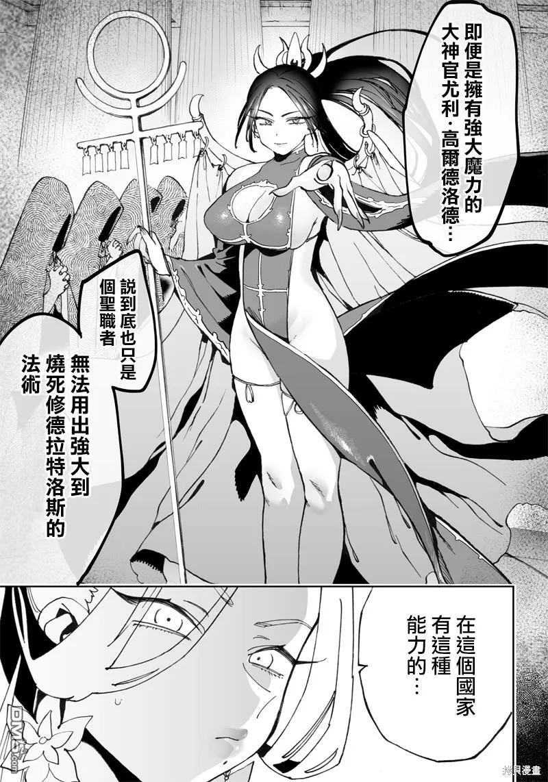 第10.1话 第15页