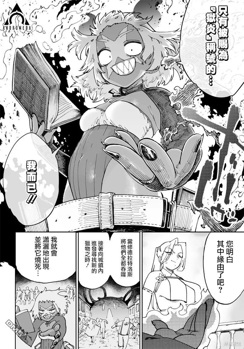 第10.1话 第16页