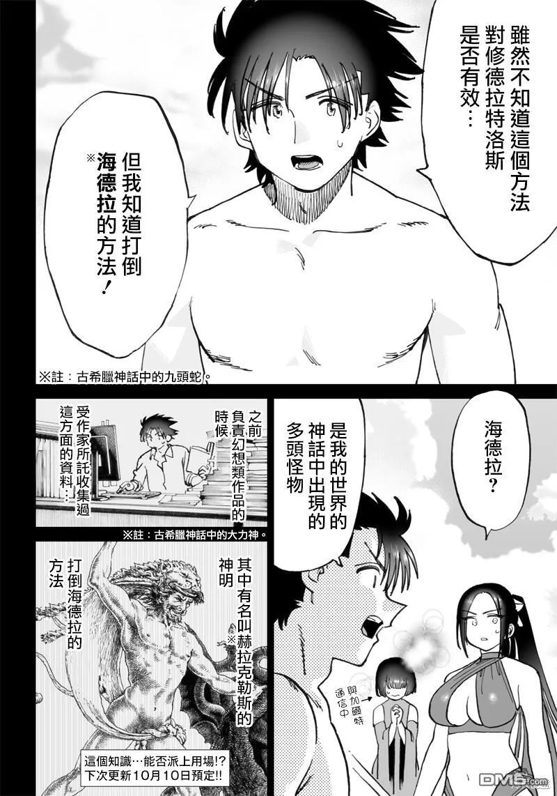 第10.1话 第19页