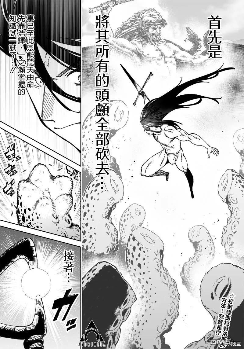 第10.1话 第21页