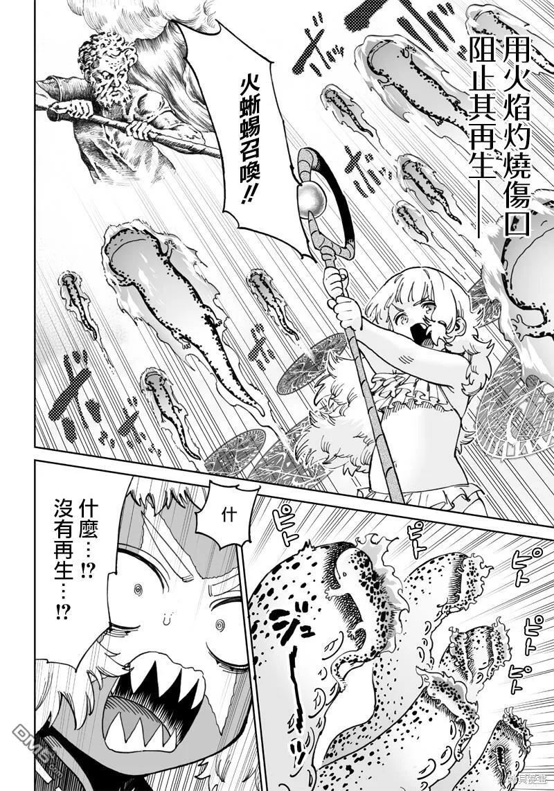 第10.1话 第22页