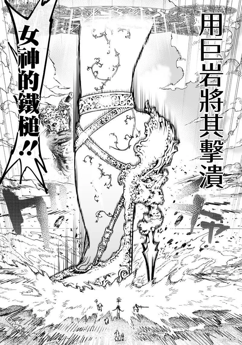 第10.2话 第4页