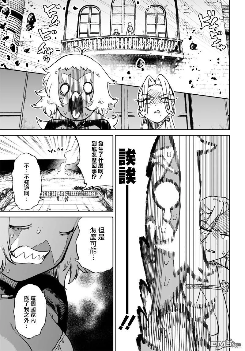 第10.2话 第5页
