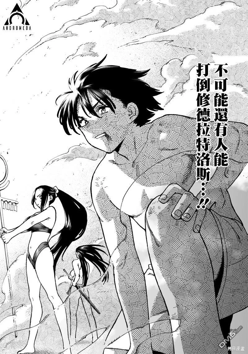 第10.2话 第6页