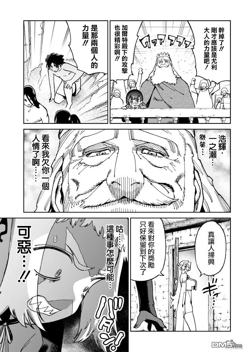 第10.2话 第7页