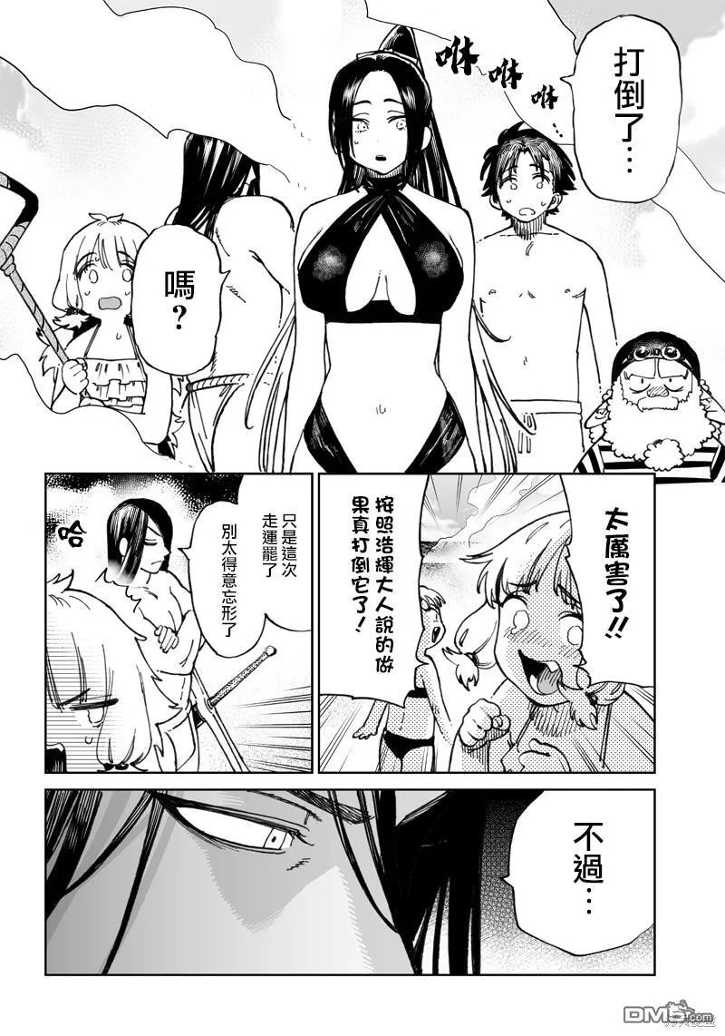 第10.2话 第8页