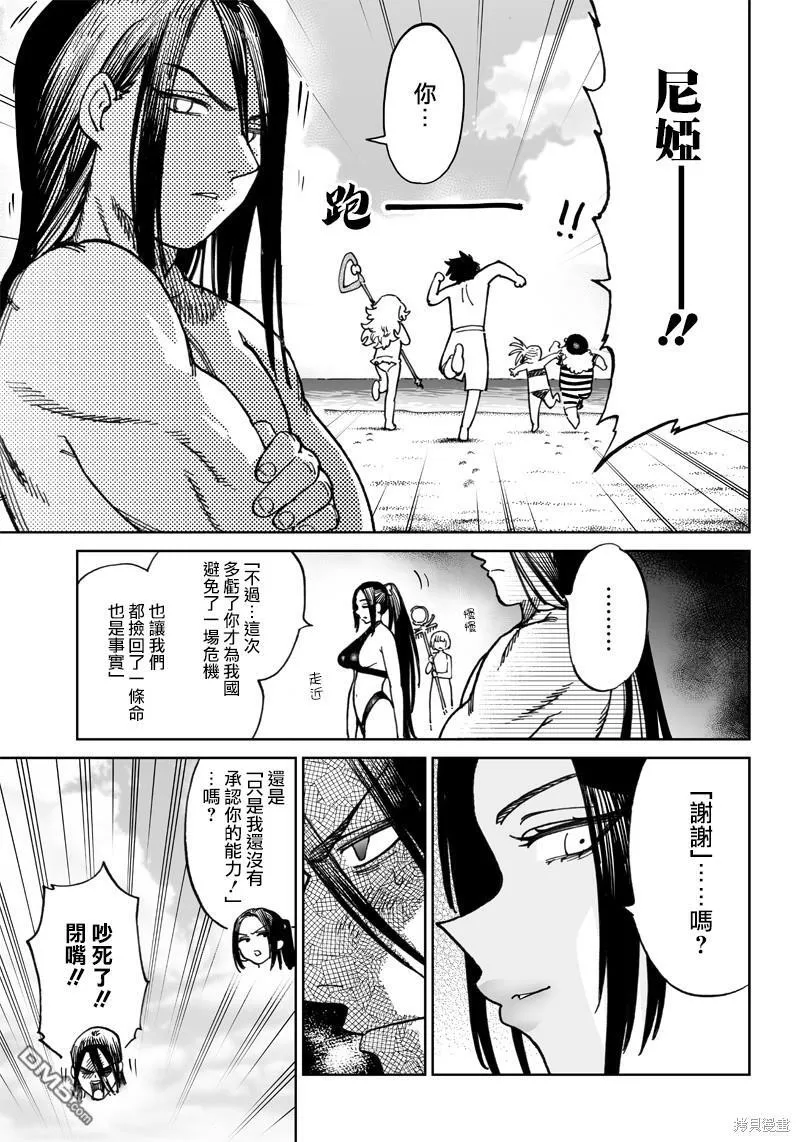 第10.2话 第9页