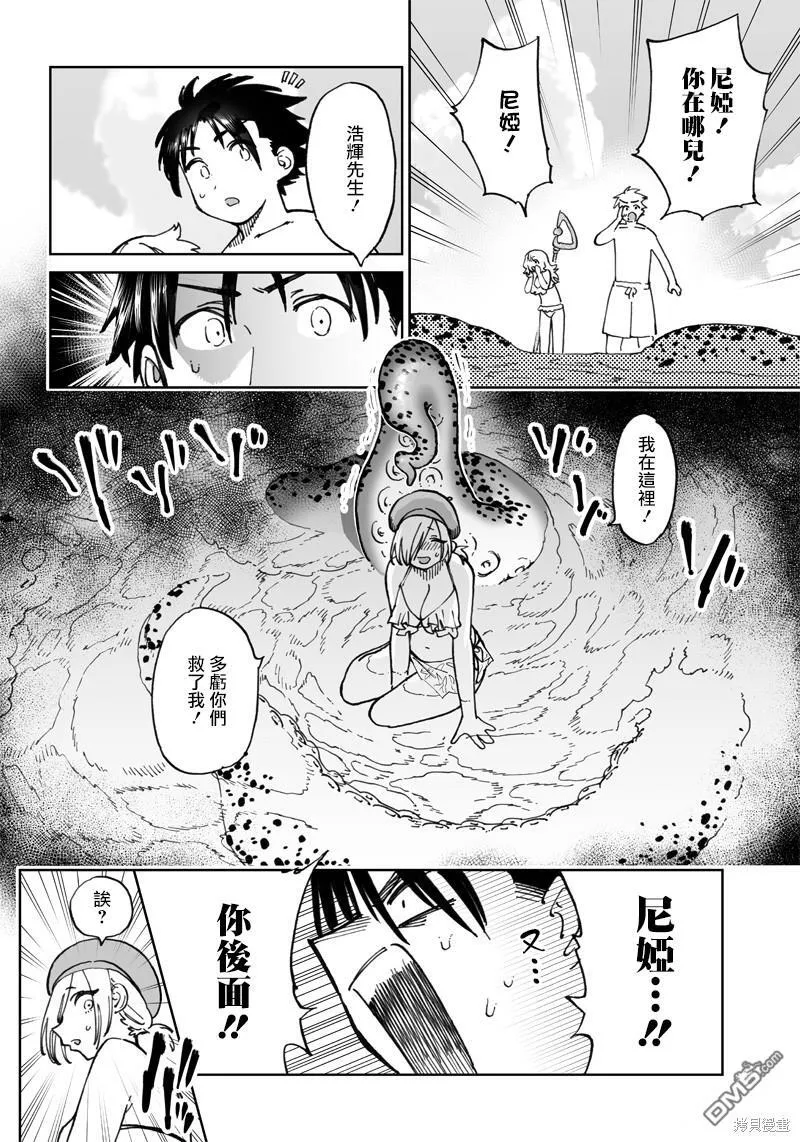 第10.2话 第10页