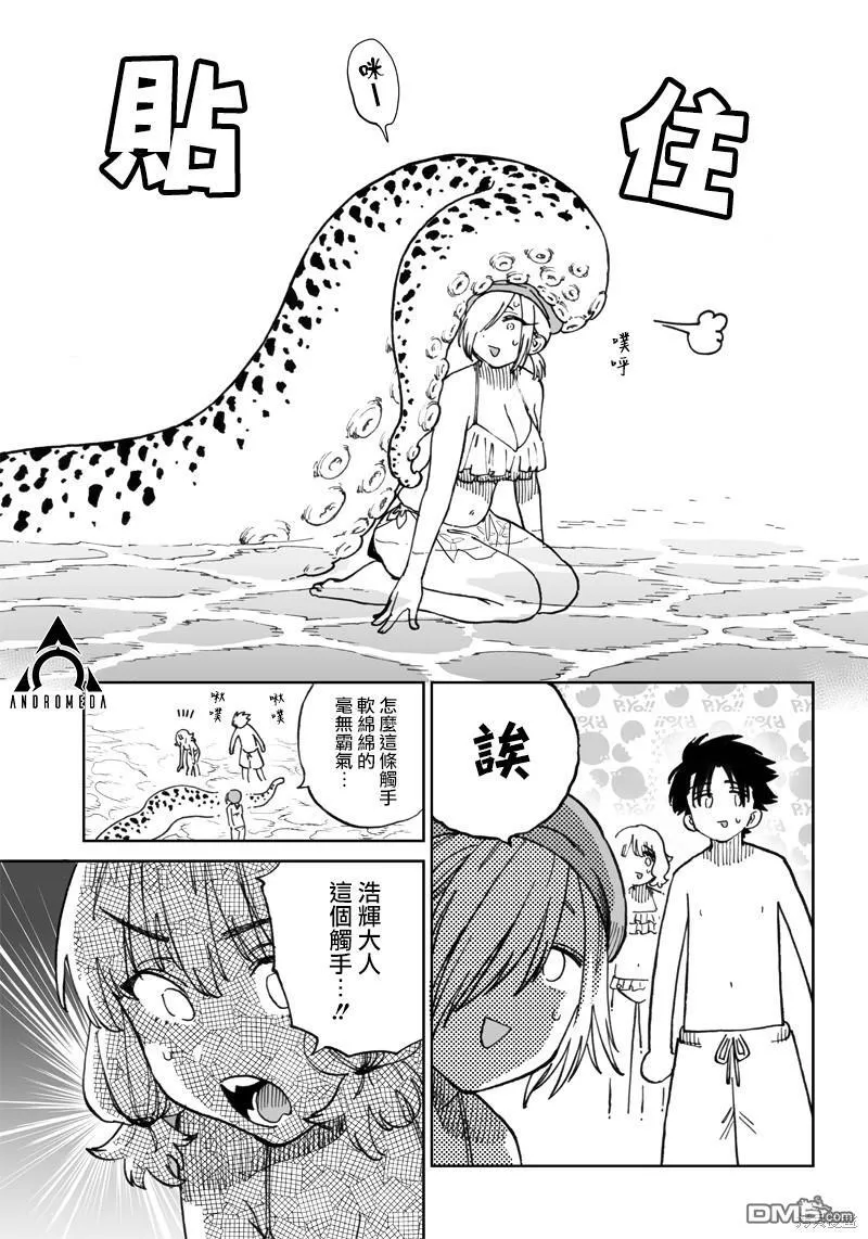 第10.2话 第11页