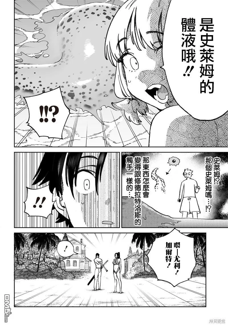 第10.2话 第12页