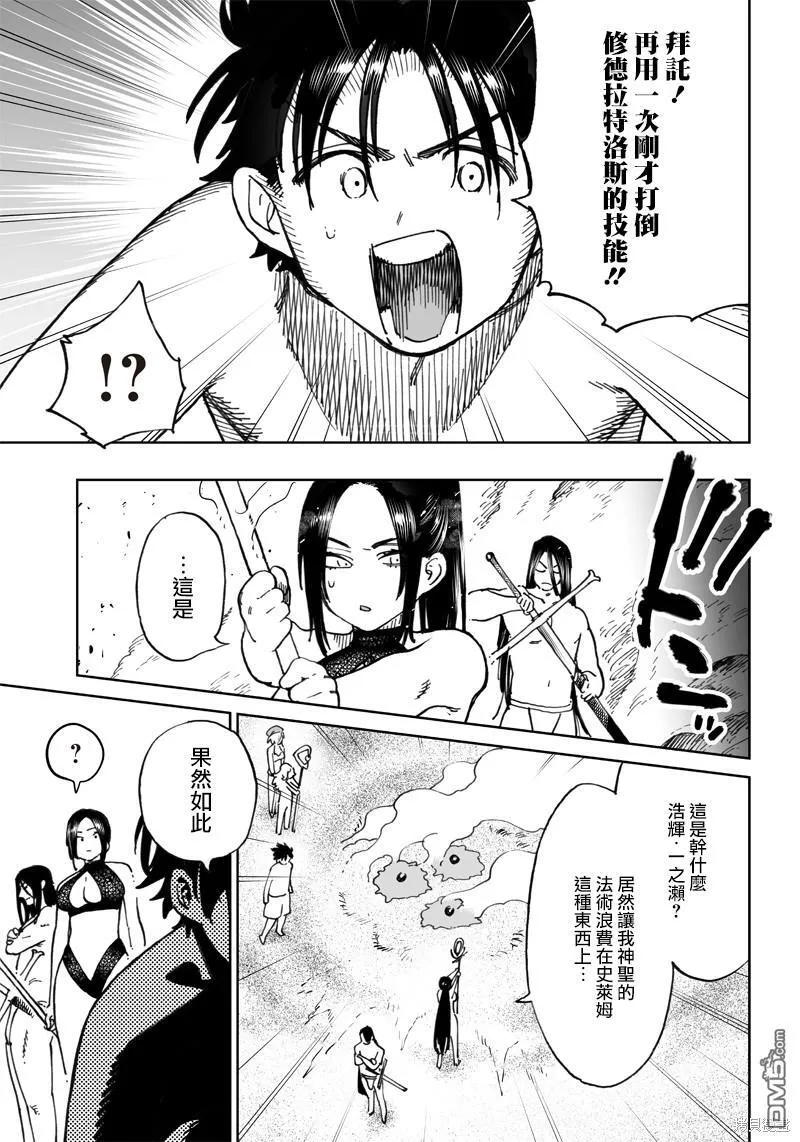 第10.2话 第13页