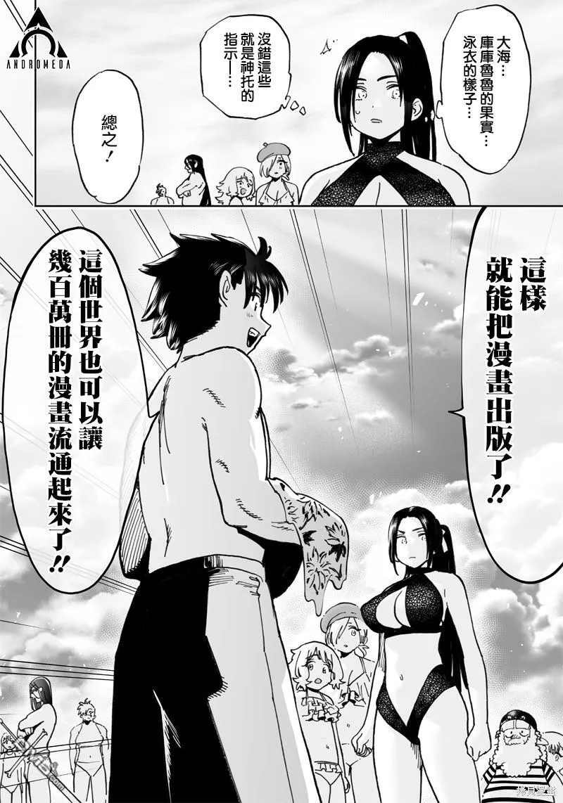 第10.2话 第16页