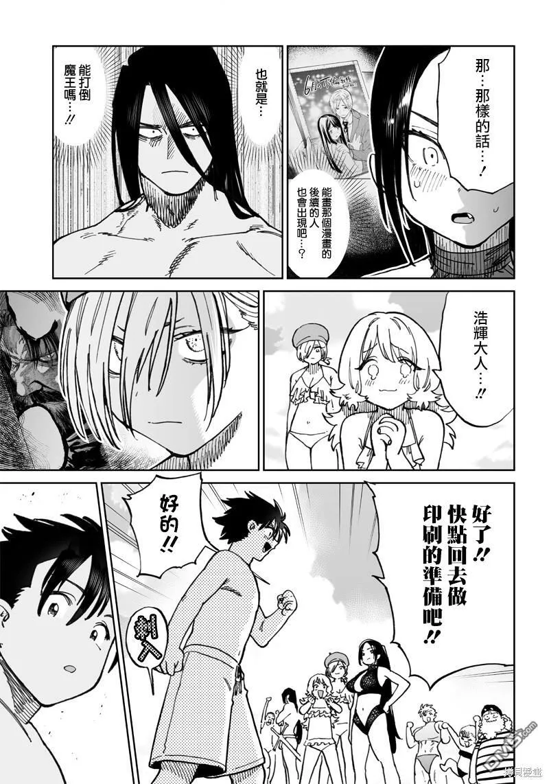 第10.2话 第17页