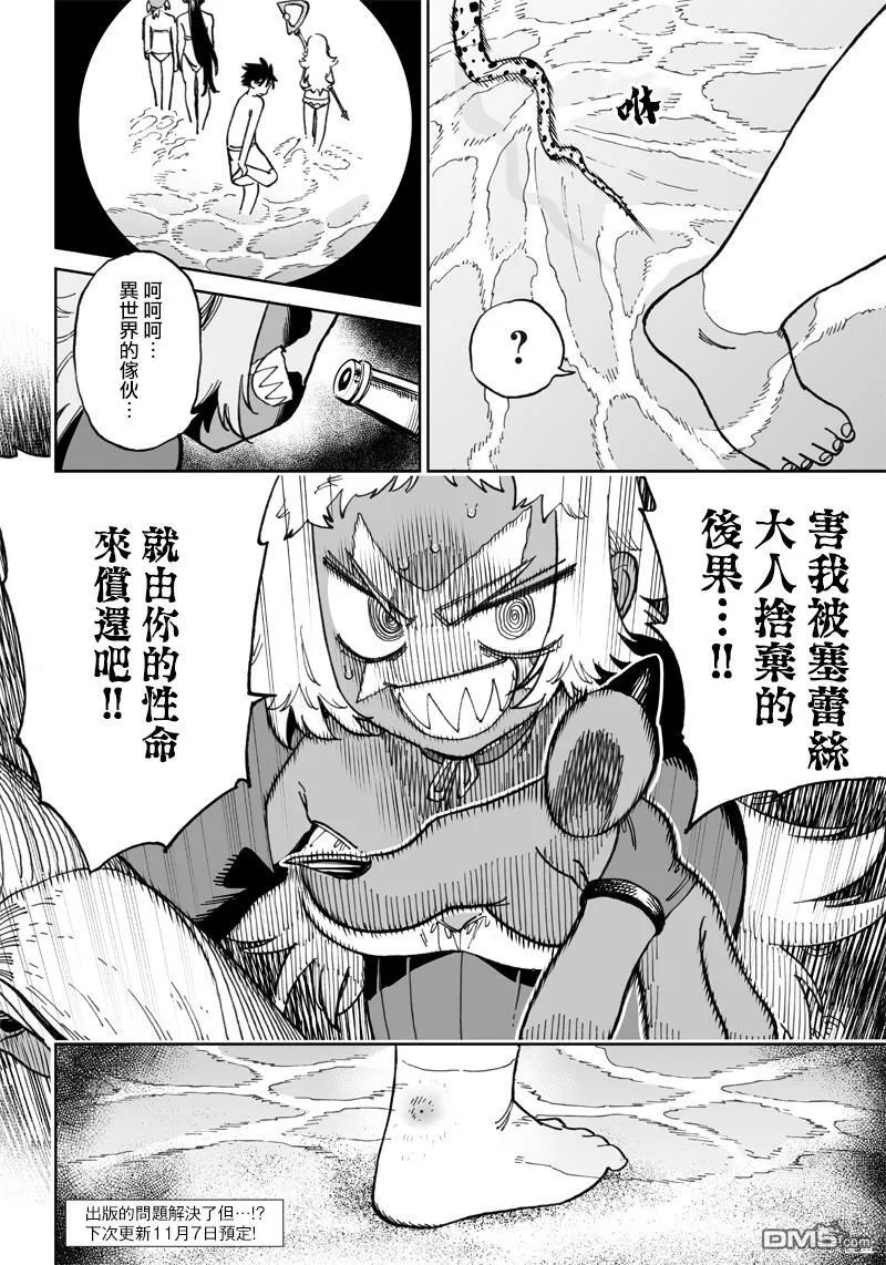 第10.2话 第18页