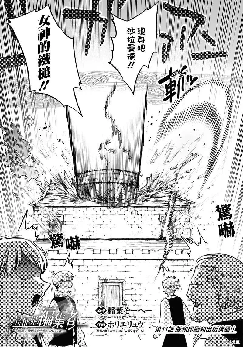 第11.1话 第2页