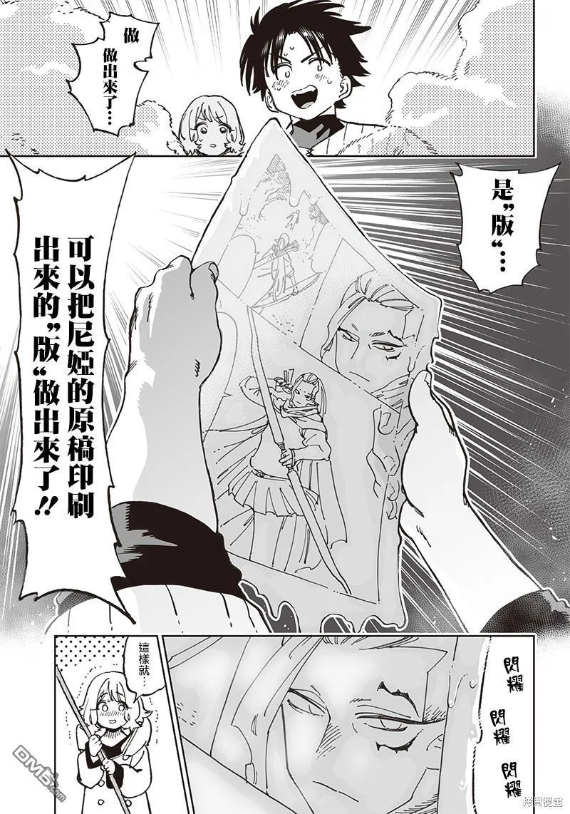 第11.1话 第3页