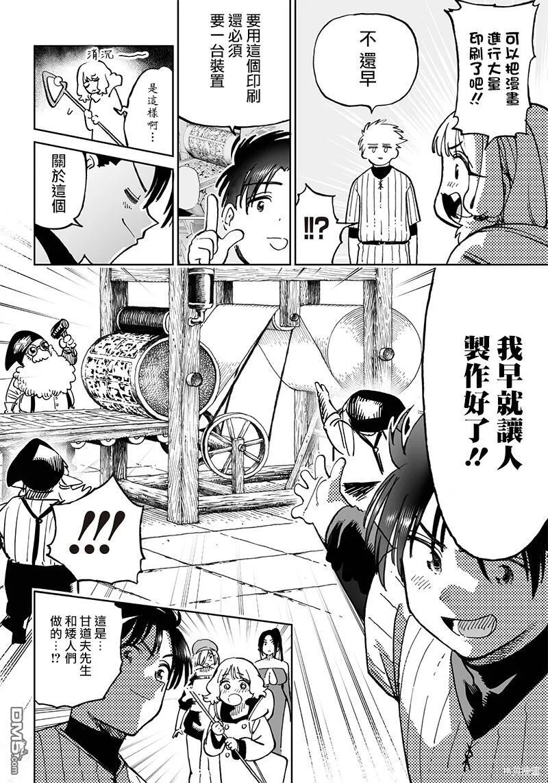 第11.1话 第4页