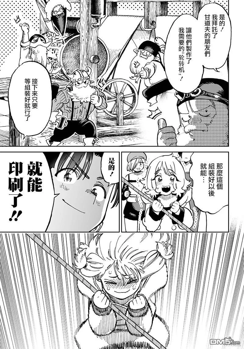 第11.1话 第5页