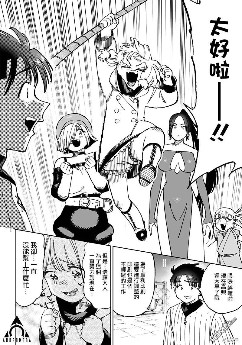 第11.1话 第6页