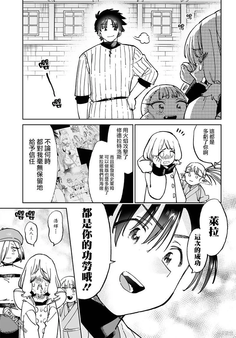 第11.1话 第7页