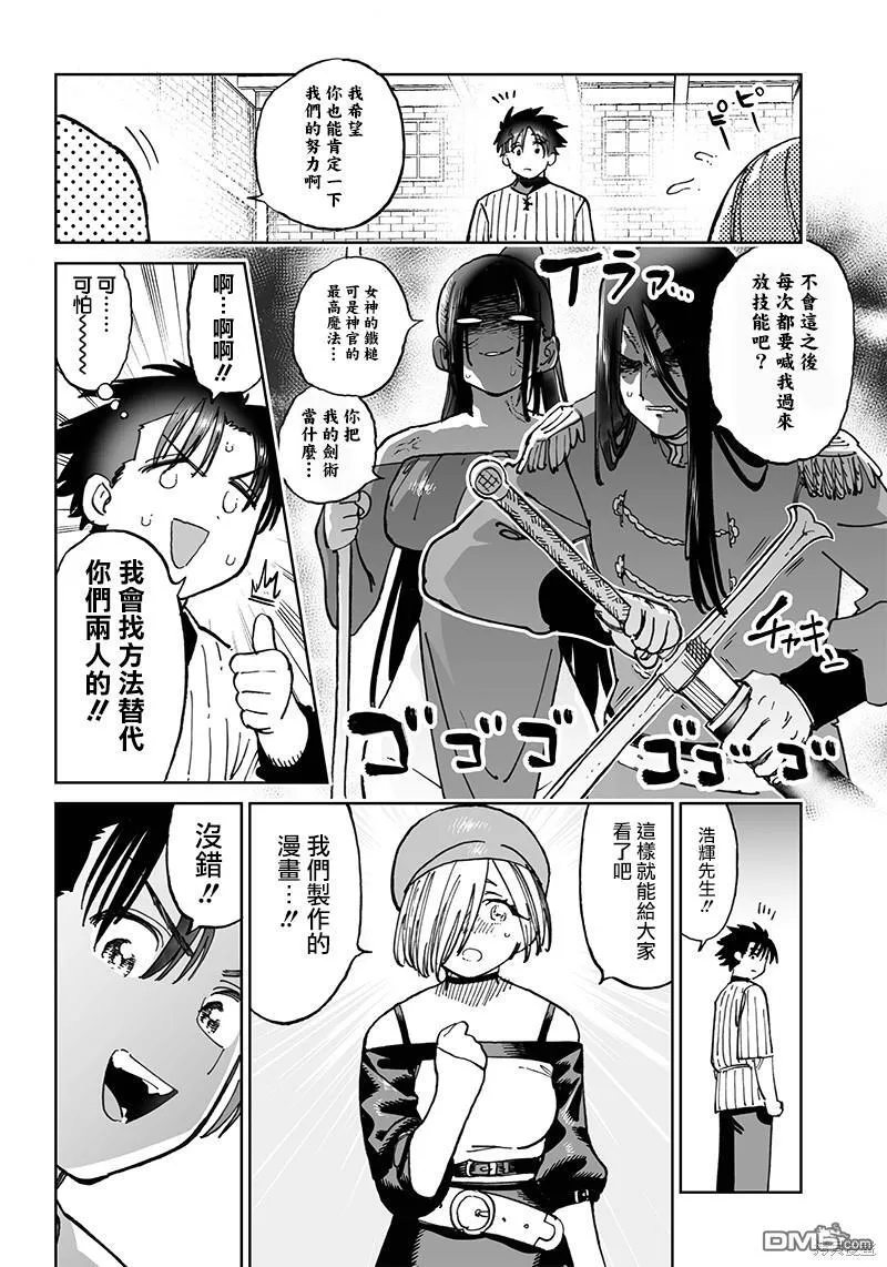 第11.1话 第8页